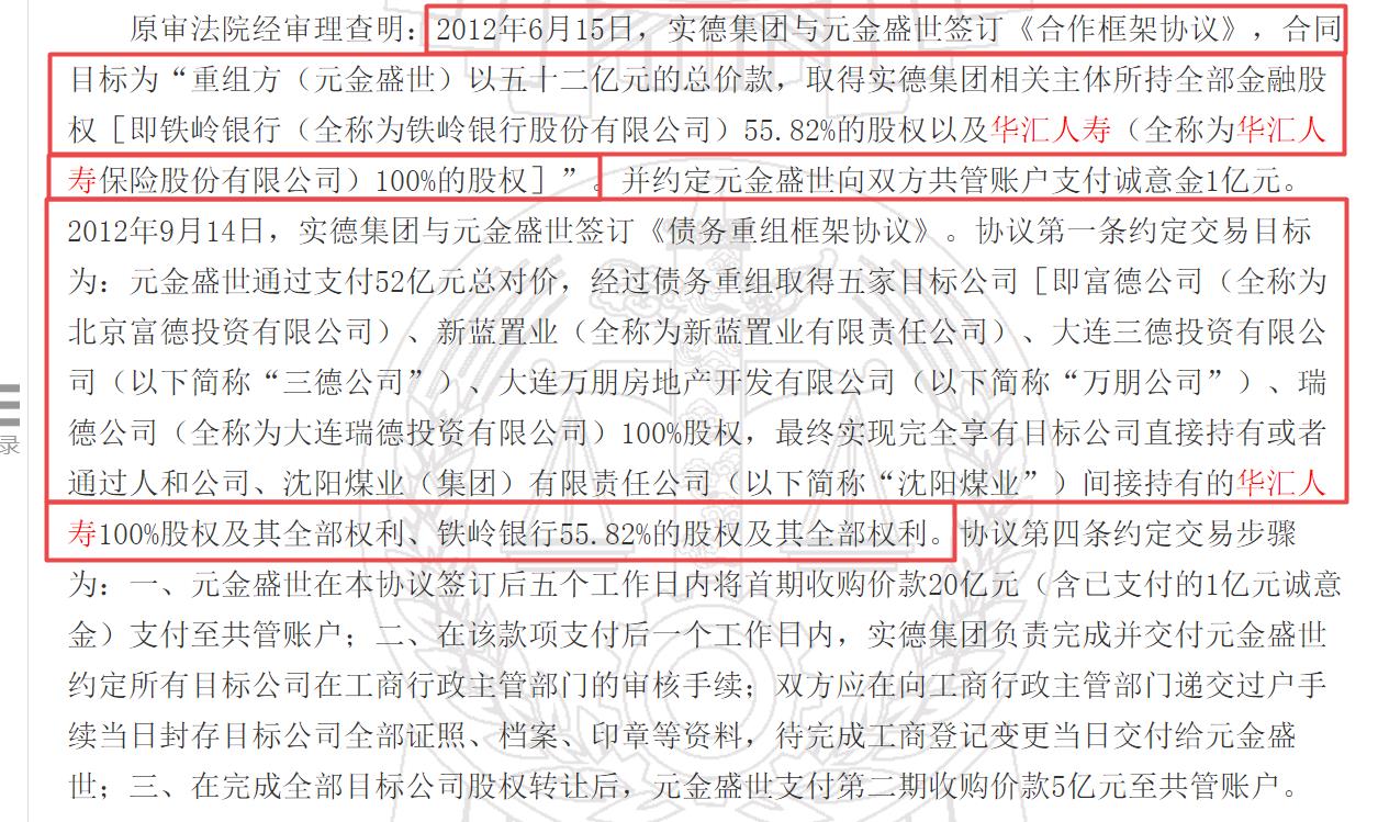 华汇人寿投诉量超标且业务停滞 股权纠纷案审理终结或迎转机