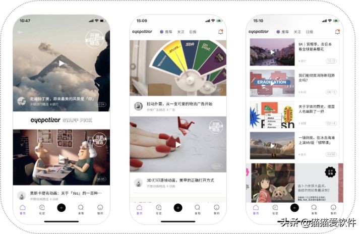 7個冷知識APP:快節奏的生活,更應該多多拓展眼界 - 資訊咖