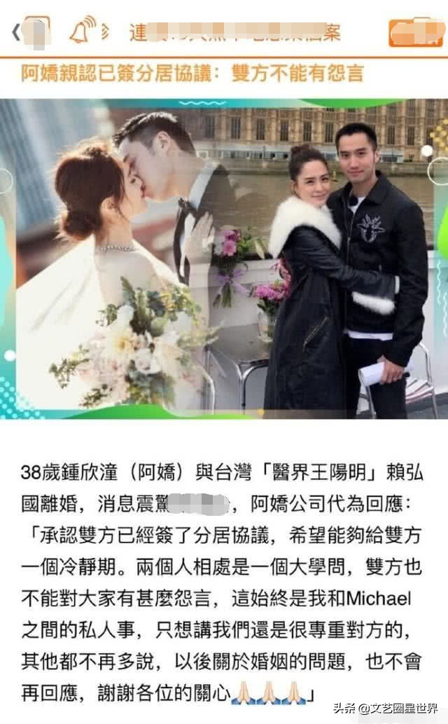 賴弘國放話告死她，起訴指控他劈腿的網紅，坦言與阿嬌離婚后恐婚