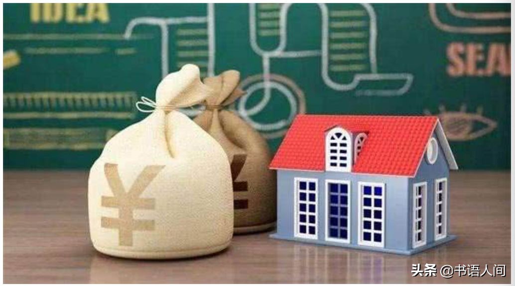 亏大了！交了这么多年的五险一金，竟然才知道怎么用 第16张