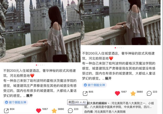 小红书运营达人教你如何快速打造爆款笔记