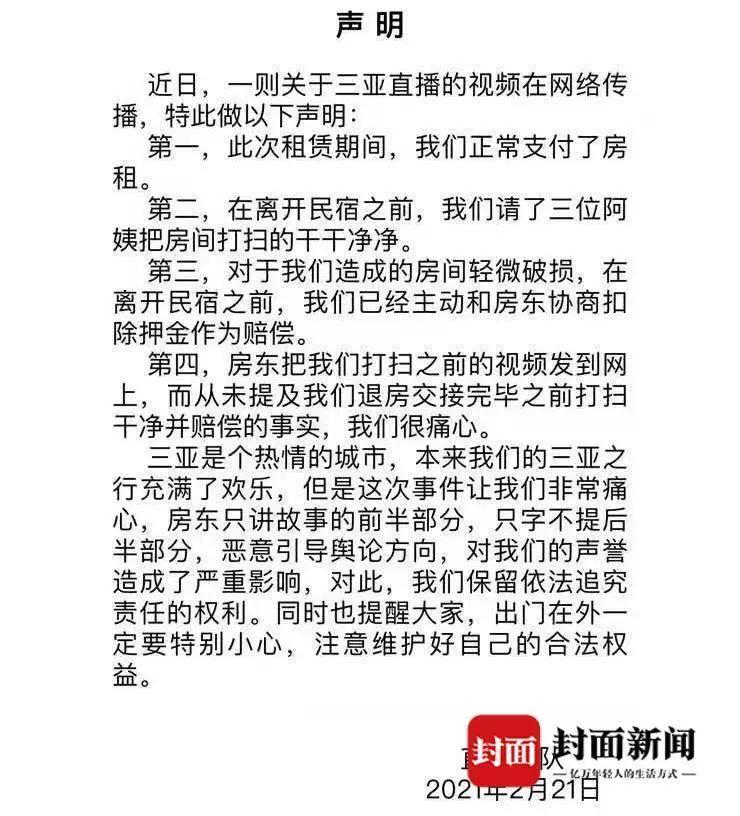 网曝明星李湘三亚租房直播，退房后垃圾成山？李湘回应：我们很痛心