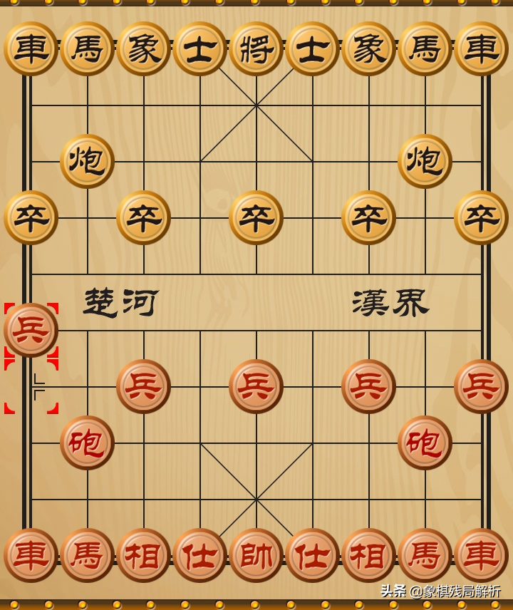 中国象棋开局布阵法：第一步的23种走法