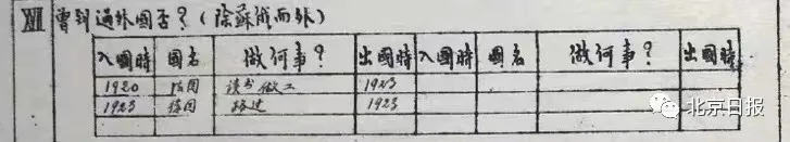 他的履历表首度公开，直登热搜第一！这些细节很热血——