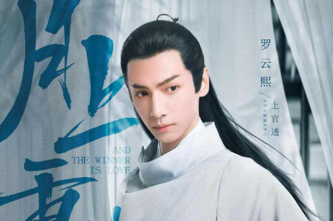 《月上重火》将播，罗云熙搭档陈钰琪，再演翩