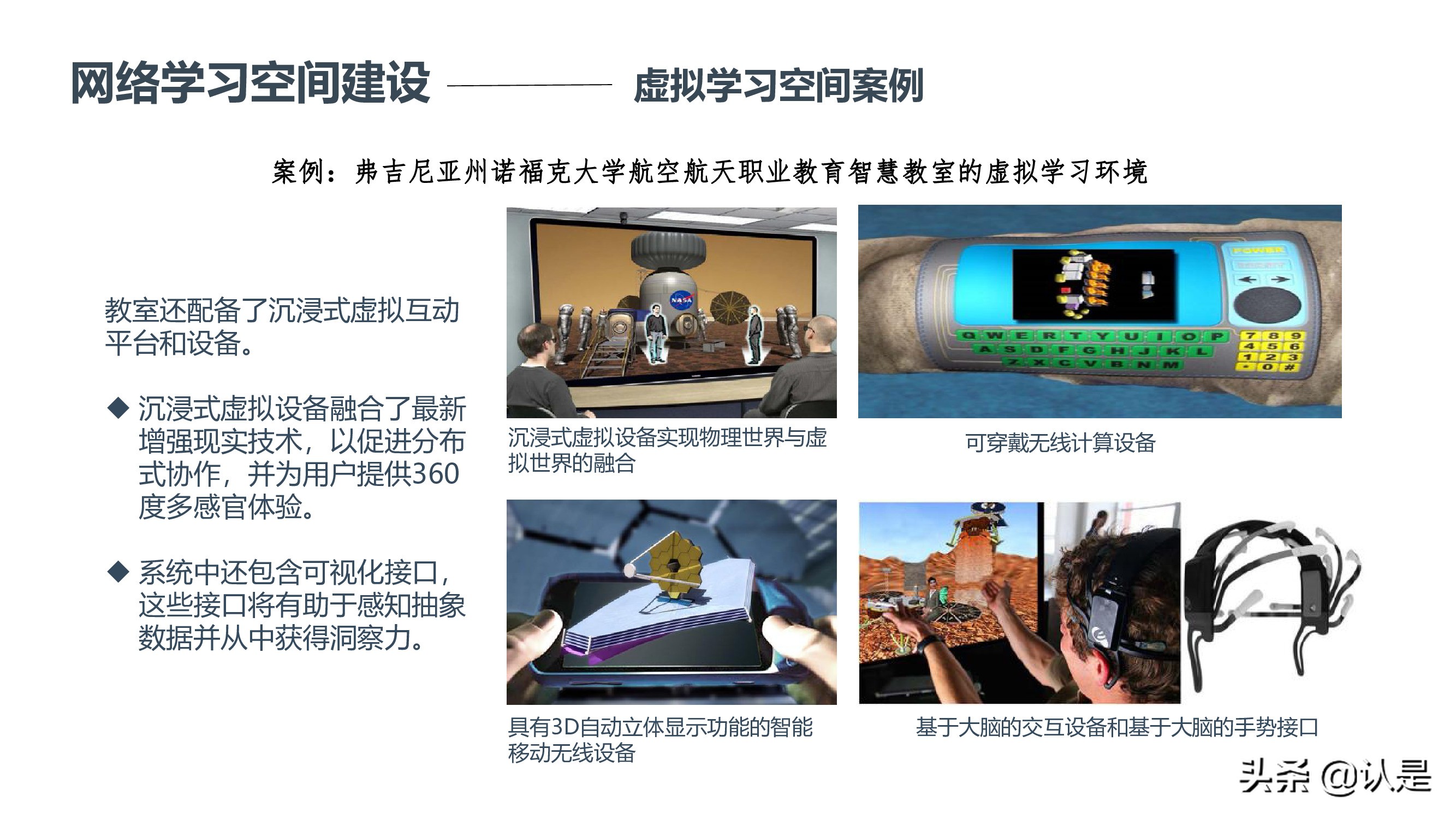 未来学校学习空间蓝皮书2021