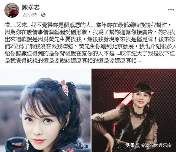 前经纪人曝被伊能静背叛经历，称她不是感恩的