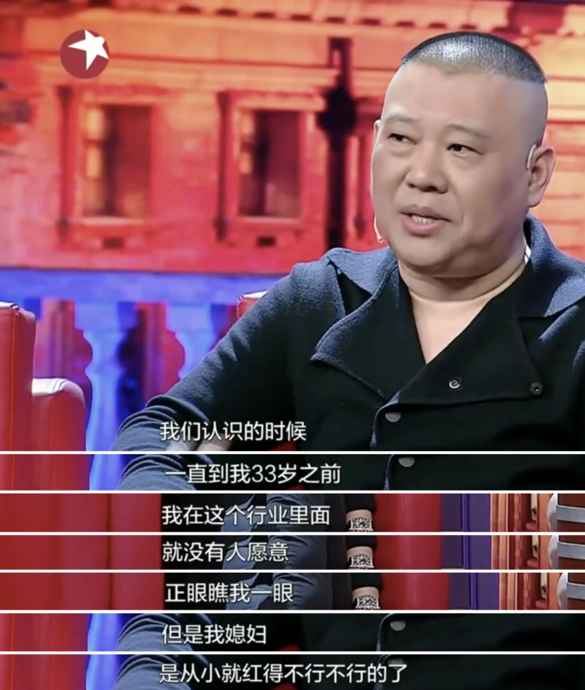 王惠年轻时太美，如今判若两人！郭德纲用18年把她养出“幸福胖” - 资讯咖
