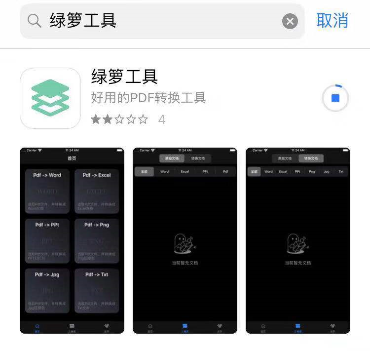 AppStore今日推荐 具备换源作用的观看电影手机软件再一次发布应用商城