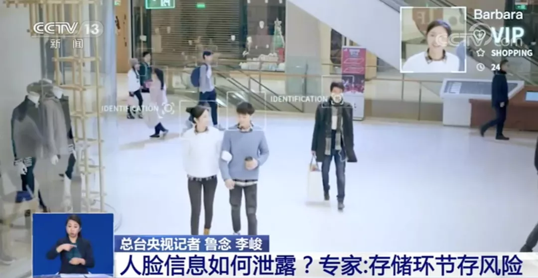 央视曝光,2元就能买上千张人脸照片!“刷脸”真的安全吗?