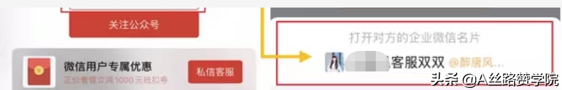 干货-婚策行业之朋友圈广告获客推广链路