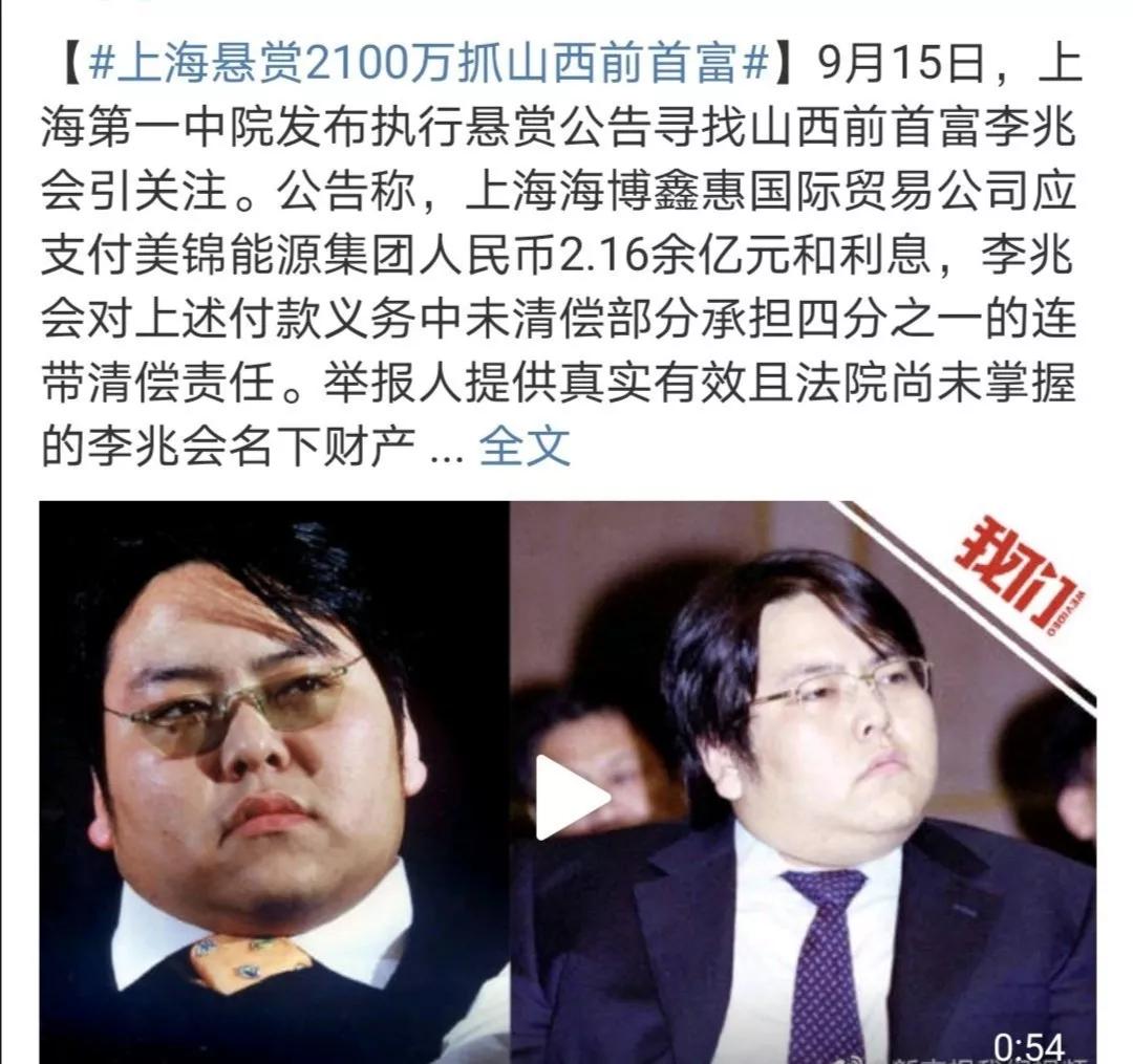 10年败光125亿，“败家子”李兆会为何从“首富”变成了“老赖”
