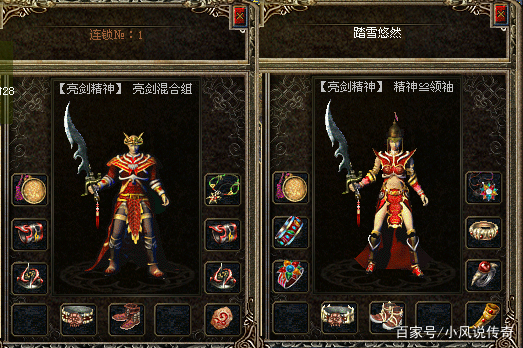 热血传奇：曾经热血传奇的十大家族