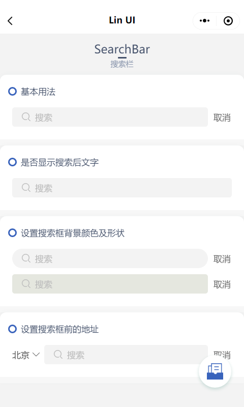 颜值和功能皆不辜负，微信小程序原生语法组件库来了——Lin UI
