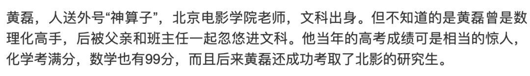 黄磊看看，这就是你教育出来的孩子？