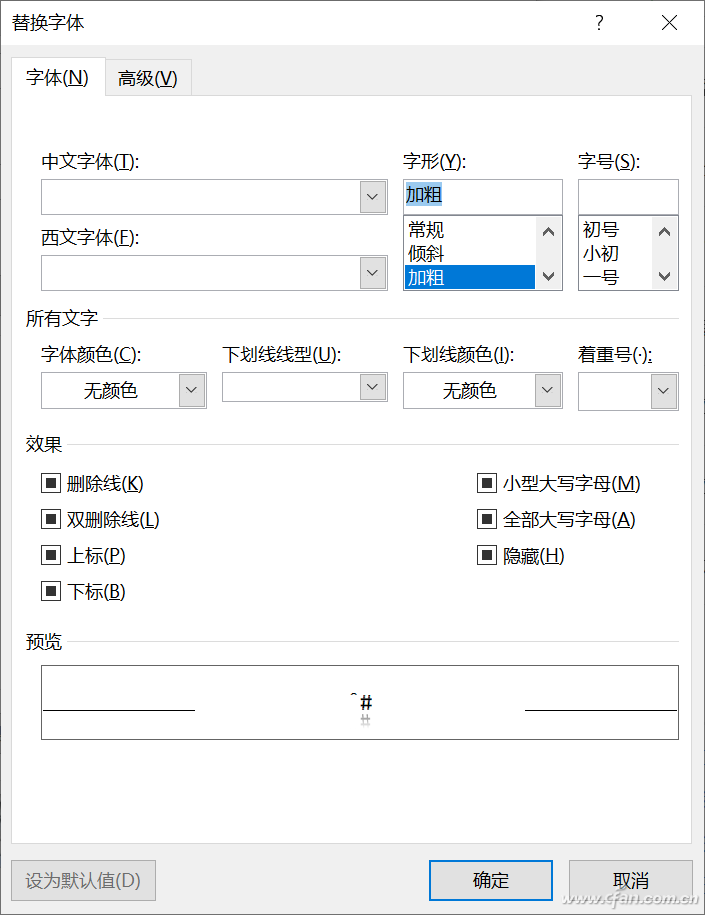 Word文档更个性 试试这几种输入方法吧