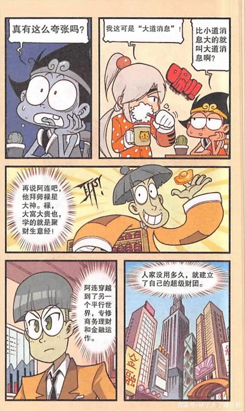 阿九三人已经突破Q版画风,而伏虎和木吒也私定终身,降龙难受了 - 资讯咖