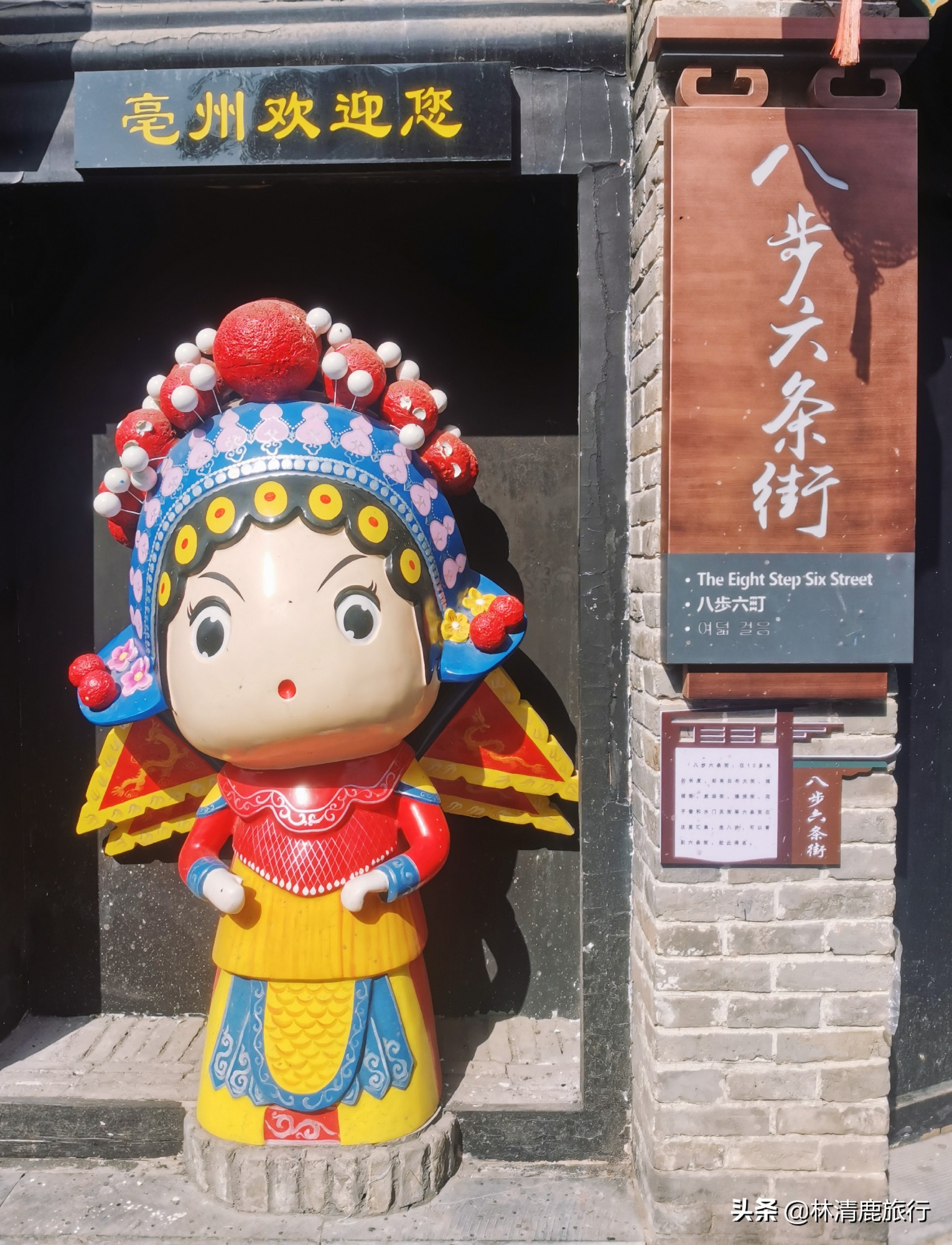 安徽适合养老的小城，诞生了曹操和华佗，被誉为世界中医药之都