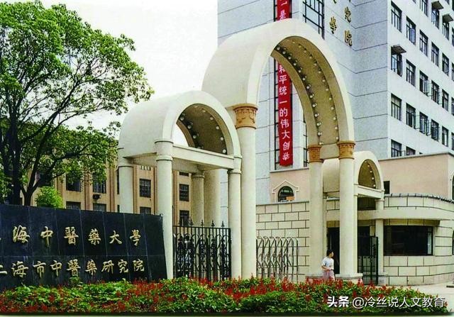 学科精度排行榜：上海中医大和北师大齐名，中科大未进入前十