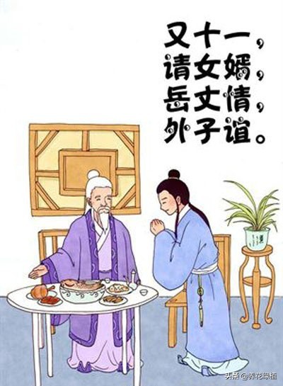 是什么|正月十一是什么日子 为什么是子婿日呢有哪些传统习俗