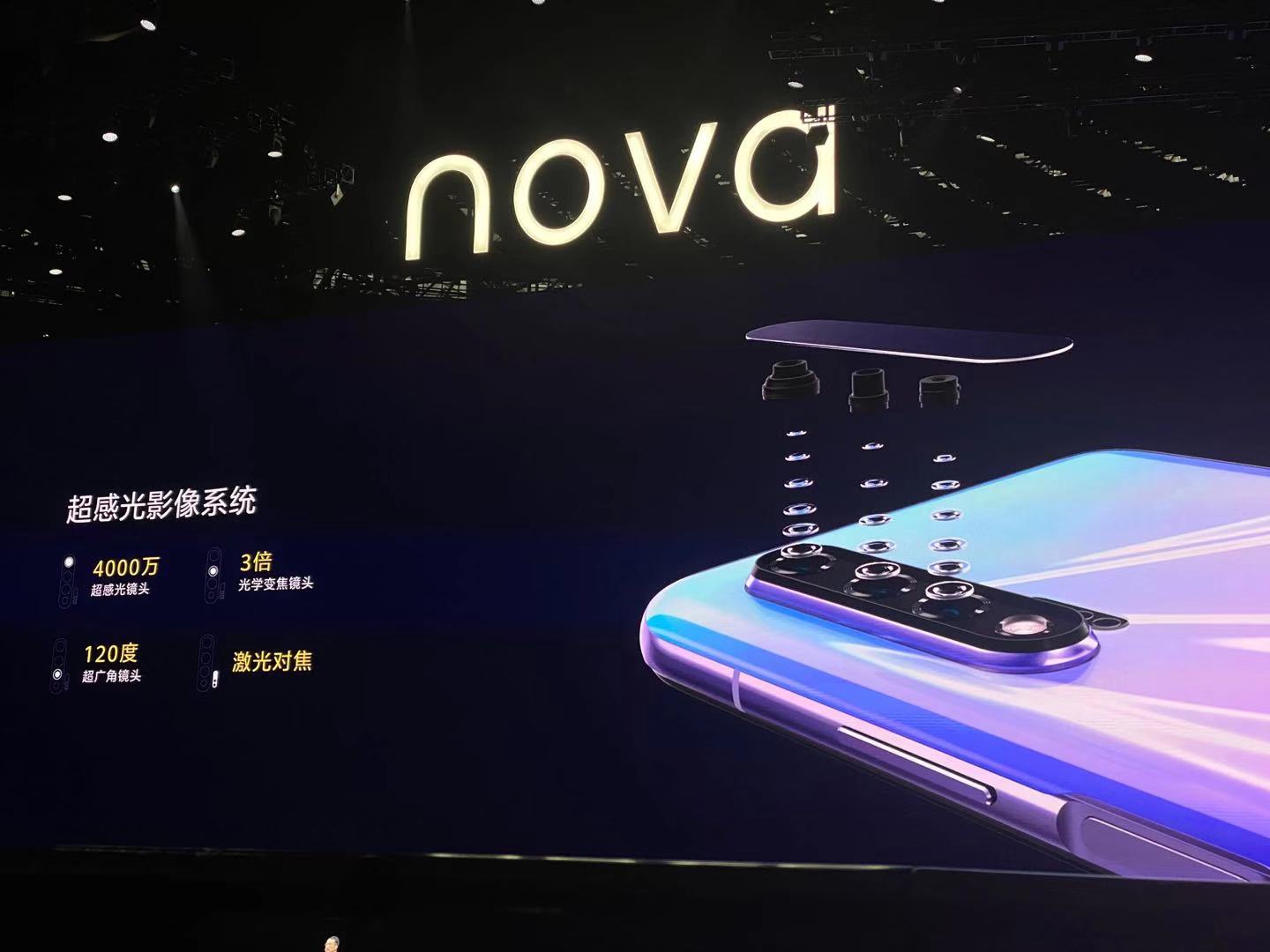 华为发布多款新品，nova 6前置双摄登顶DxO，双模5G售价3799元起