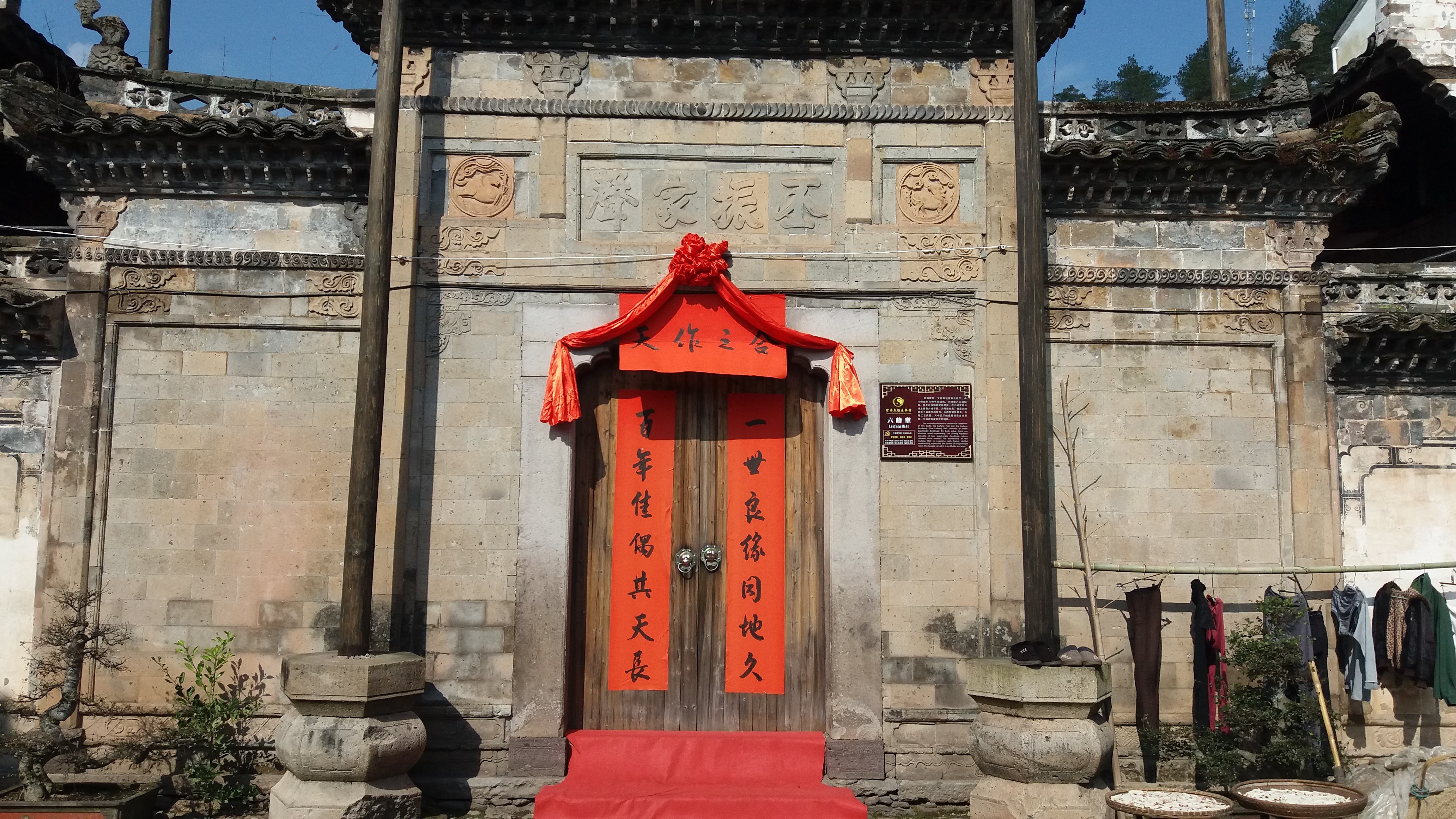 明代国师刘伯温风水杰作，浙江俞源古村 中国唯一的太极星象村