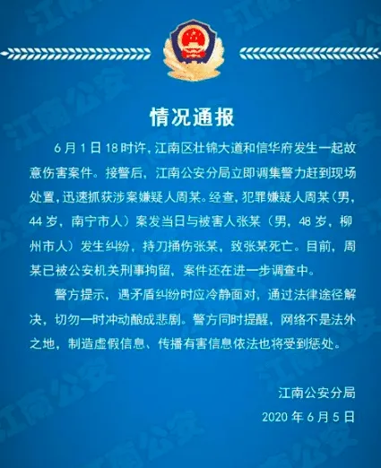 揪心！广西一男子当街被杀害，小孩抱着尸体哭喊“爸爸”