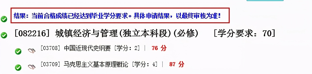 「自考」2020下半年毕业申请指南