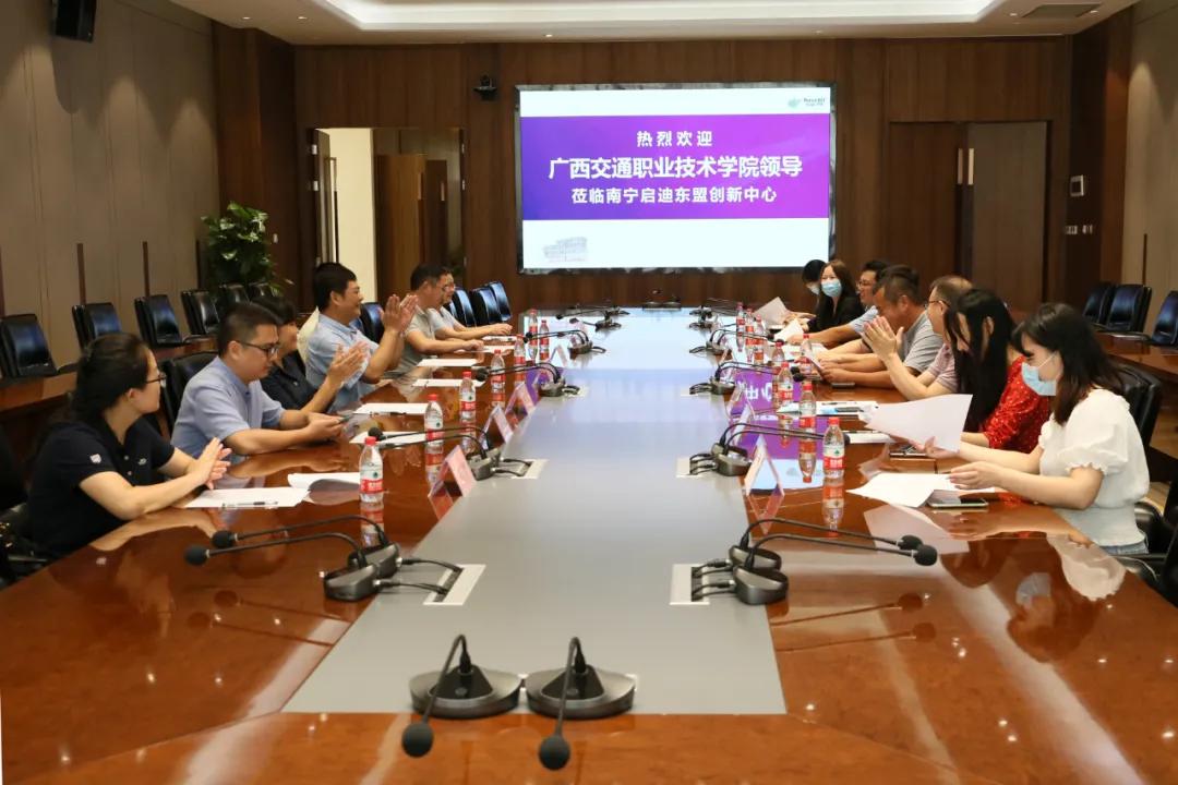 廣西交通職業(yè)技術(shù)學院與啟迪創(chuàng)新跨境簽訂合作協(xié)議