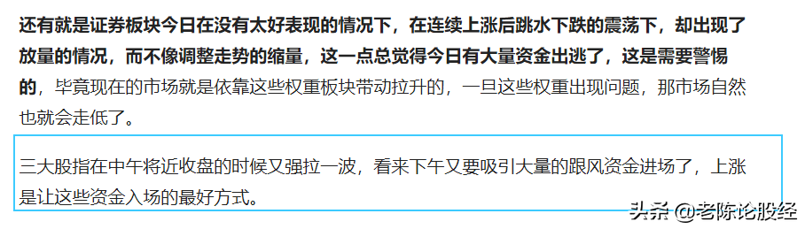 下午三大股指为何跳水？尾盘为何又被收回？明