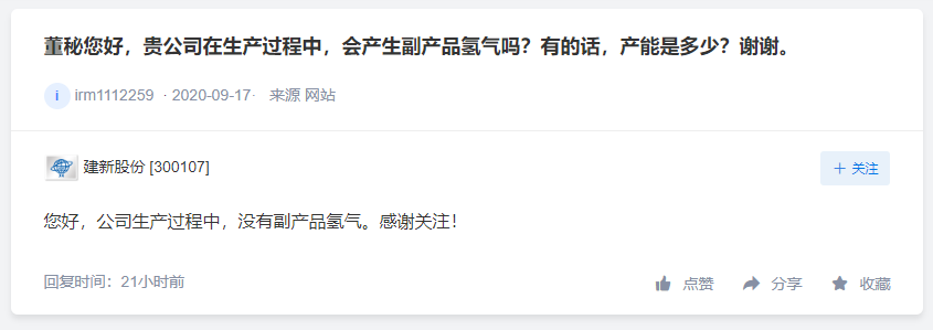 中泰股份适时开展氢气制取等业务，鲍斯股份氢能产品进入测试阶段