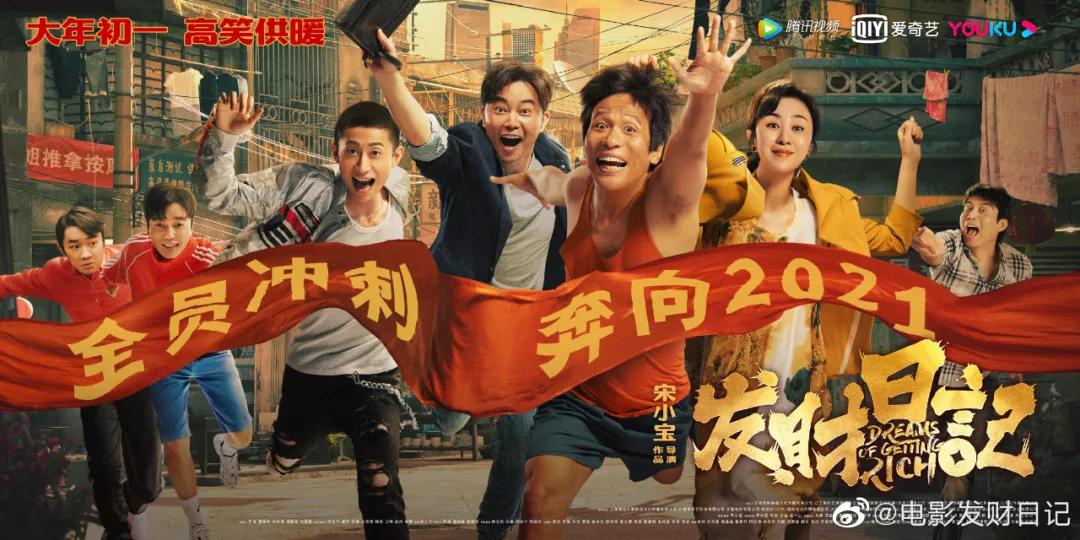 宋小宝的电影梦想，快手能帮忙实现吗？