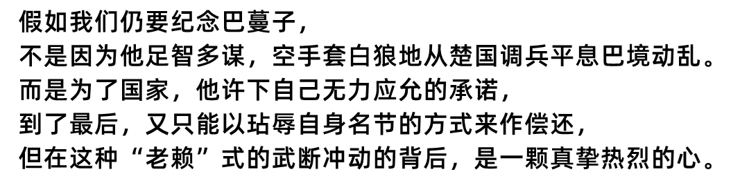 魅力渝中：是老赖还是英雄？重庆巴蔓子传说故事背后的争议