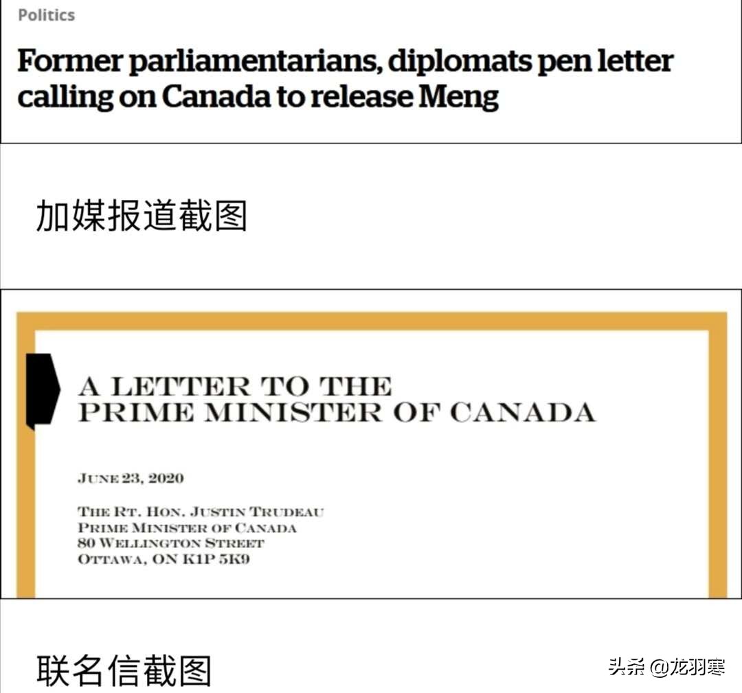 计谋还是正义？加多名政要联名要求释放孟晚舟