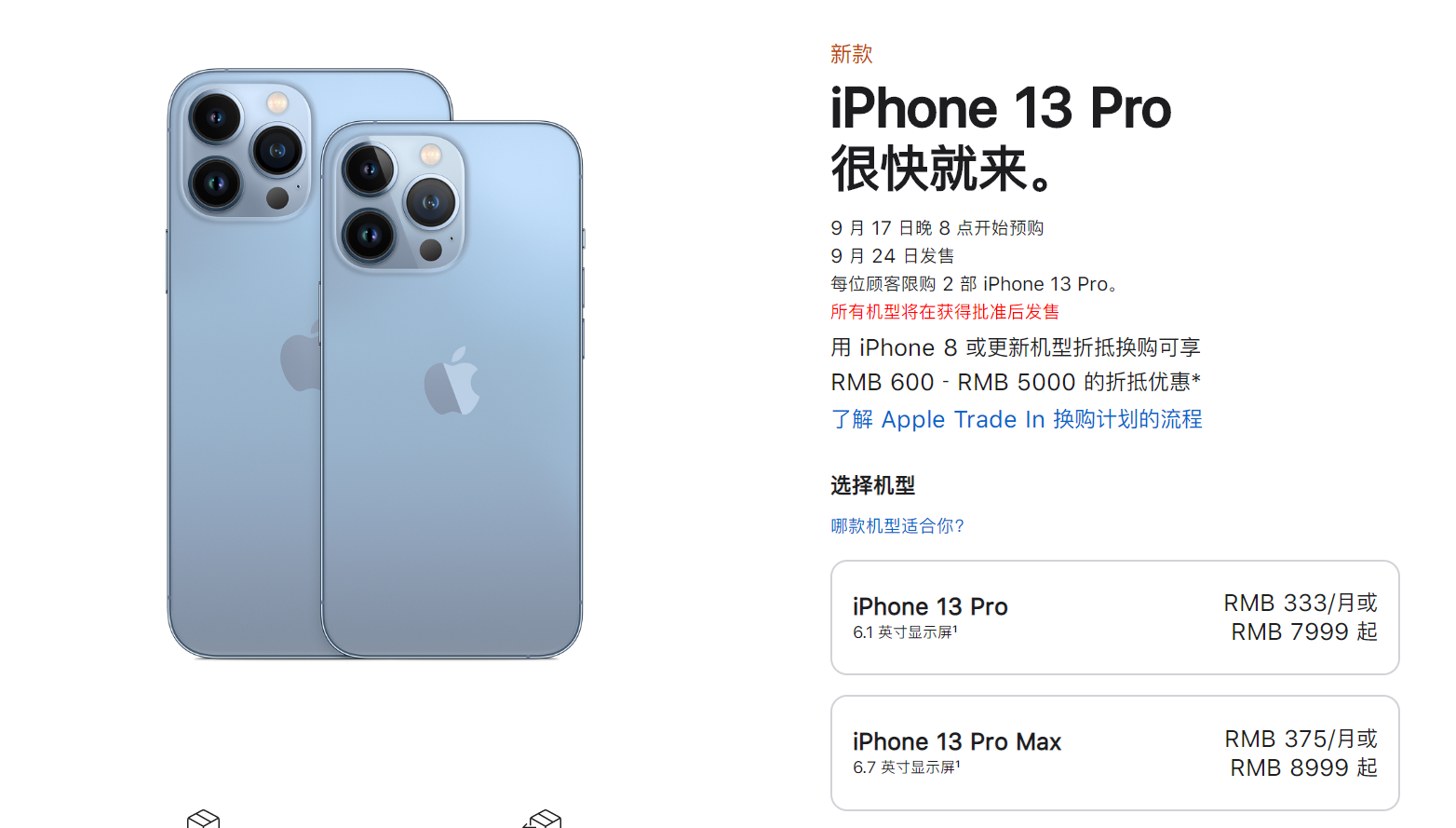 iPhone12系列 PK iPhone13系列 最全对比看这里