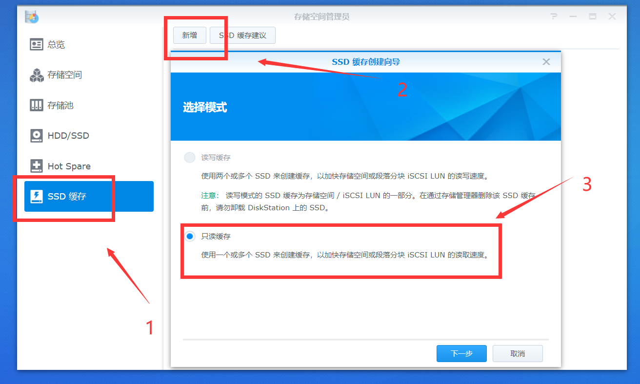 NAS固態(tài)硬盤加速原理和選購指南送上！附黑群暉打補丁教程