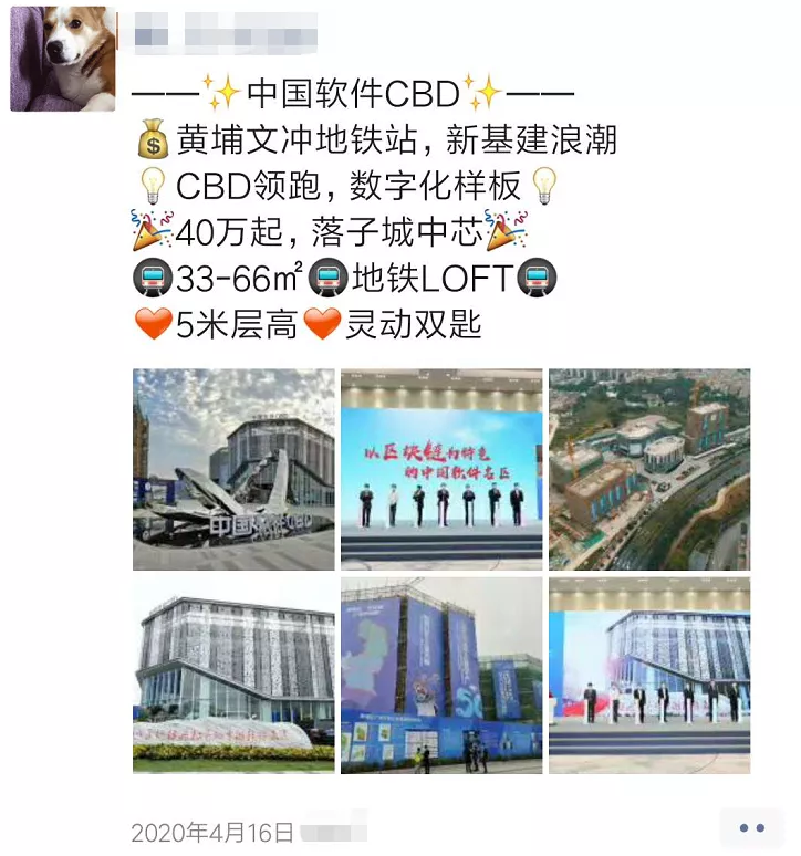 总价40万起！文冲地铁旁，上新180%使用率公寓，