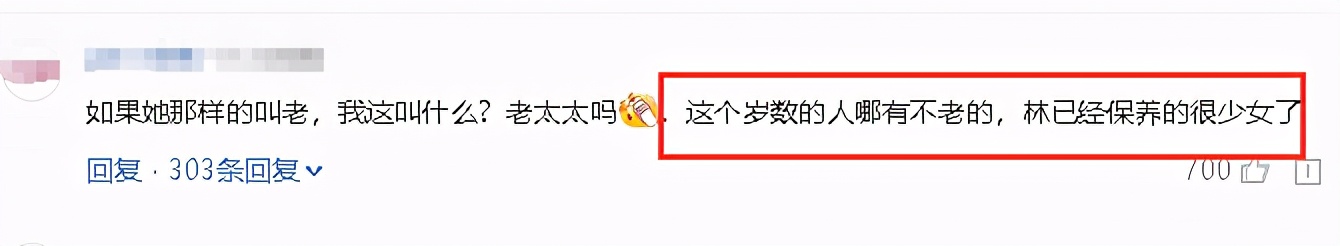 44岁林心如近照！脸部浮肿皮肤蜡黄打扮接地气，却被嘲不如路人