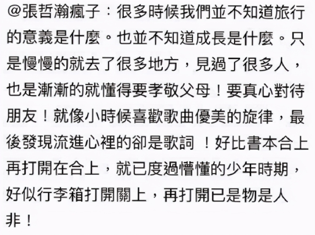 " the land of country makes " won't have continuation for certain, not bad, do not think red Zhang Zhehan gives a group eventually
