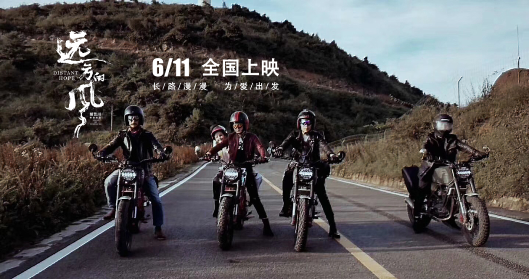 折多山、伍须海、毛垭大草原.....电影《远方的风》6月11日上映，圣洁甘孜开启骑行之旅！