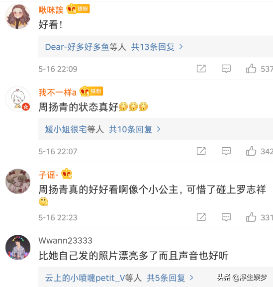 那么渣的罗志祥，为何他的前女友们却一个比一个励志？