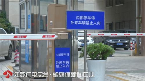南京首批&ldquo;共享停车场&rdquo;正式上线！300多元就可包月