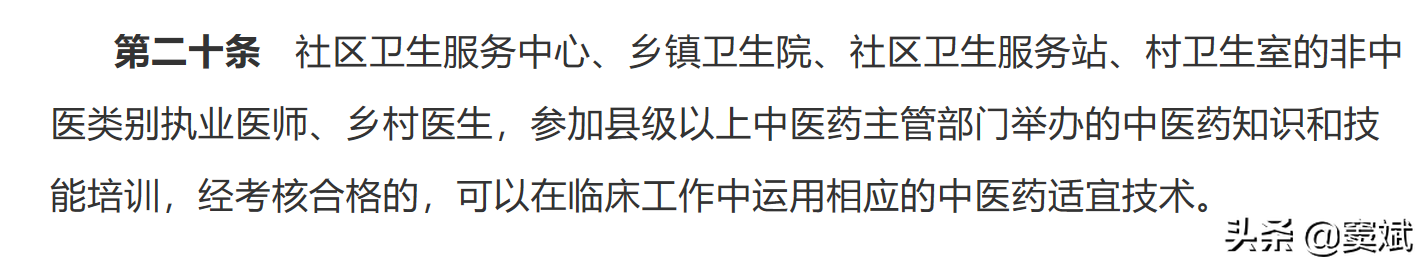 重磅！实施细则：中医药及养生服务的法规，该来的都会来