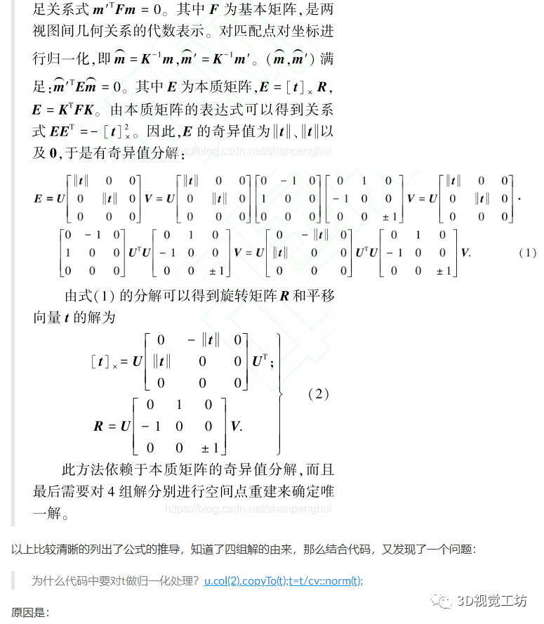 超详细解读ORB-SLAM3单目初始化（下篇）