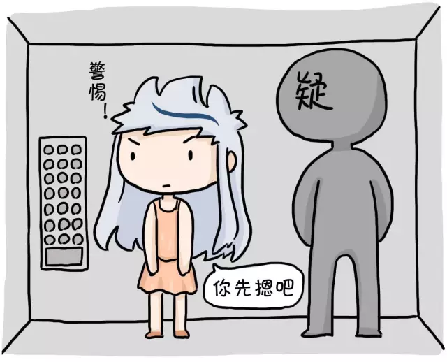 【通小成条漫】女生遇袭自救手册- 积极自救，这个看客我们不当！