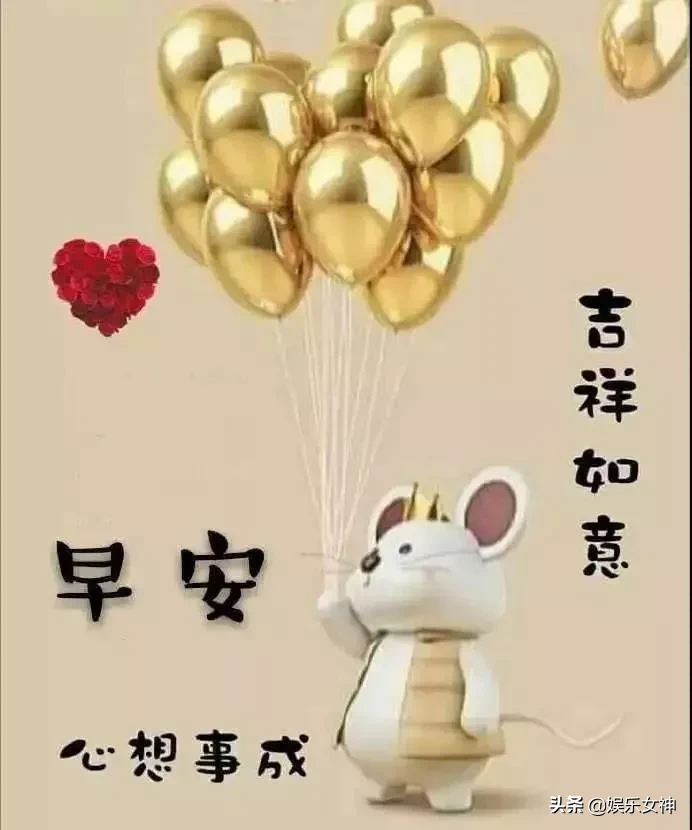 新版早上好问候图片清晨问候朋友，问候大家早上好暖心祝福句子图片