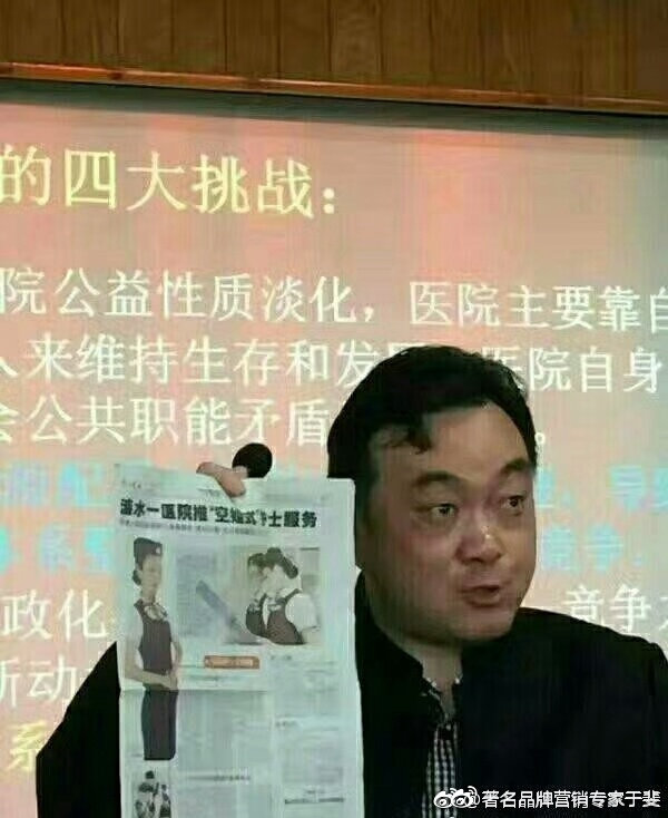于斐老师谈：医院运营发展，要提升全价值链管理思维！（五）