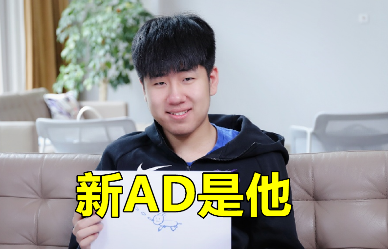 iG在LPL夏季赛要拼了！下路"南孚组合"训练赛替补，新AD疑似是他