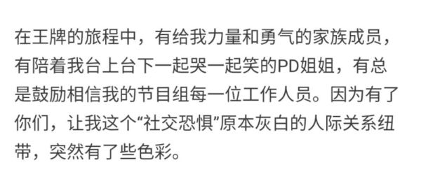 《王牌》关晓彤发长文谈毕业感受，看清她画的家族成员后，情商高