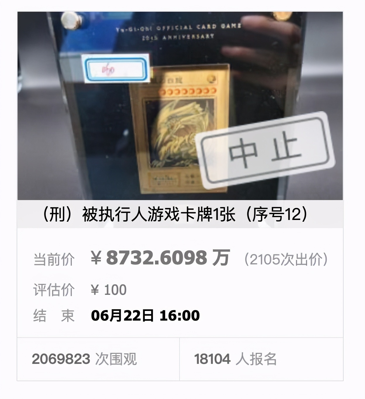 拍到8700万的卡牌有点坑，那1元起拍的奔驰敢买吗？